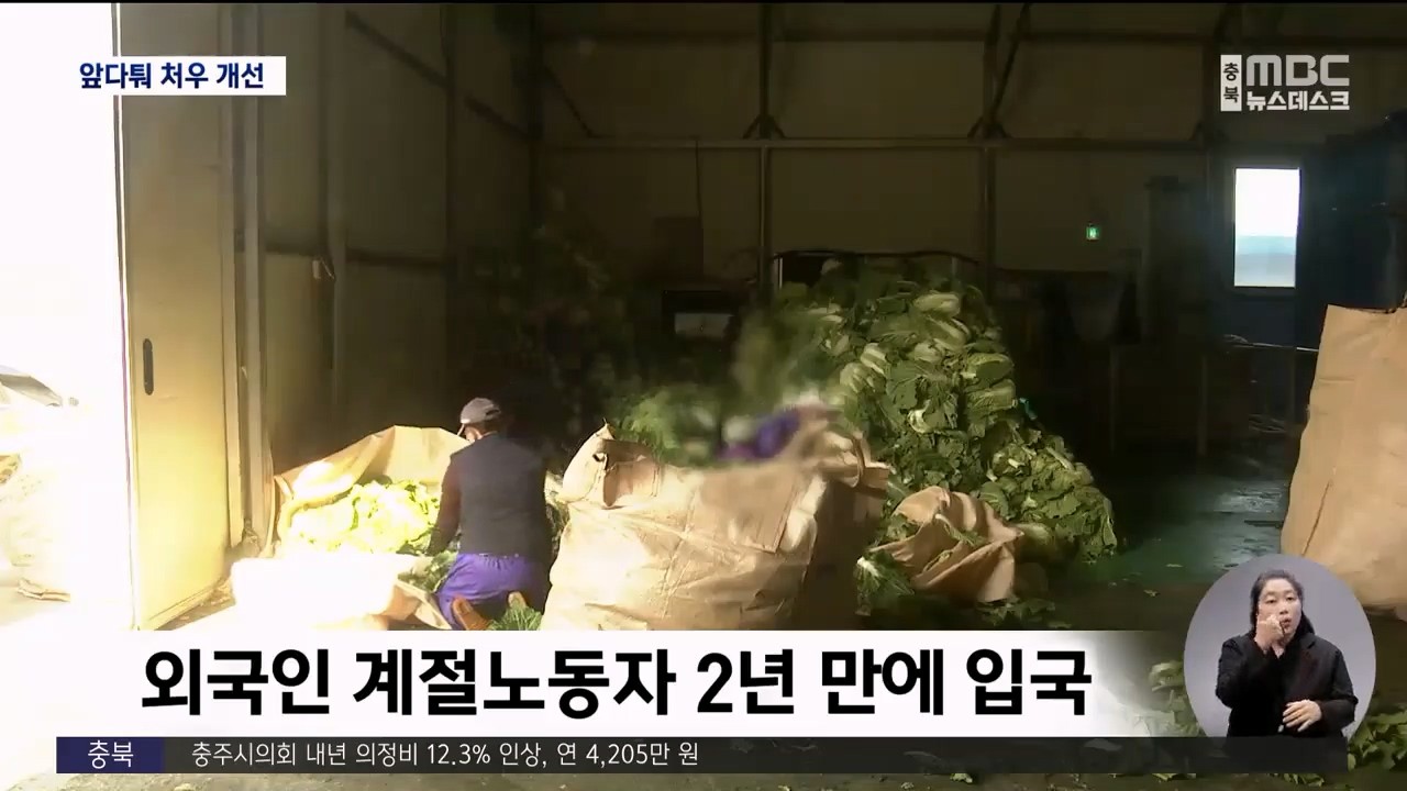 외국인 노동자의 인권과 처우 개선에 대한 김영훈 장관의 약속
