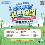 반려동물 문화축제 26일 충주서 개최