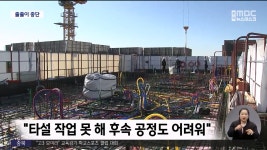 파업 여파 시멘트 산업 줄줄이 중단