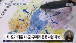 8개 시·도 혜택 중부내륙지원 특별법은?