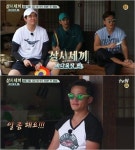 삼시세끼 바다목장편, 어촌편 멤버 다시 모였다…첫 게스트 누구?
