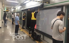 [NP현장포토] 서울대입구역, 출근길 스크린도어 고장