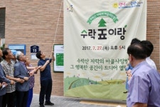 서울시, 풀뿌리 민주주의 마을공동체에 주민세 지원한다