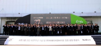 교촌그룹, 창립 27주년 기념행사 진행…상장추진 공식화