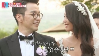 '동상이몽2' 한고은 남편 공개되자 시청률↑