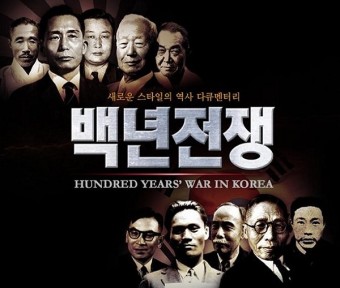 이승만 명예훼손 혐의 다큐 '백년전쟁' 제작진 무죄