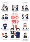 한국마사회, 고객‧근무자 상호존중 통한 감동서비스 매진