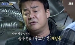 골목식당 피자집·고로케, 논란 속 솔루션 중단