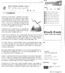 ABL생명 설계사에 책임전가 갑질...법원 판결에 태세전환