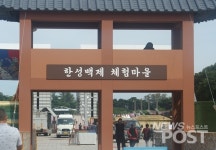 [NP포토] 개막 D-1...분주한 한성백제문화제