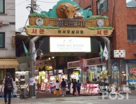[르포] 마장축산시장 망연자실 방역 한창인데 태풍 온다니...
