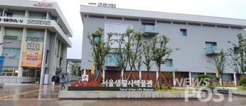 [르포] 아빠가 어렸을땐 말야~...세대핫플 서울생활사박물관