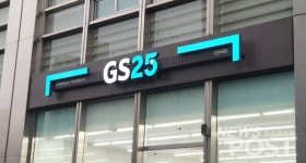 점포수 밀렸던 GS25, 업계 1위로 올라선 비결은?
