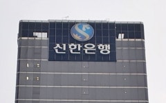 신한은행, 디지털/ICT·기업금융 분야 2020 수시채용 실시