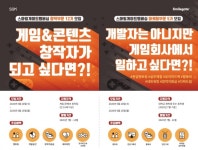 스마일게이트, 청년 창작·마케팅 지원 프로그램 스마일게이트멤버십 모집