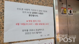 코로나로 PC방 문 닫자 천안으로 원정가는 청년들