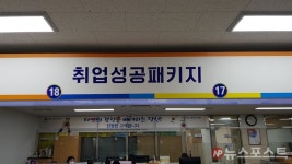 [워킹실버]③ 신중년 인생 3모작 기반 구축계획 살펴보니