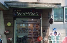 김기영 관장 이주민들이 책으로 환대받는 기분이래요