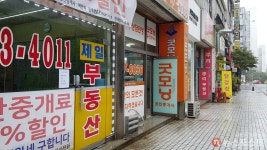 수수료도 높은데, 공인중개사 시험이나 준비해 볼까