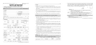 초보 사장님도 쉽게 쓰는 사업자등록 신청서