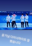 BTS RM, 곽윤기 선수에게 응답...윤기님 잘 봤습니다