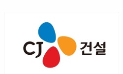㈜부영통운 | CJ대한통운 제주 호텔 신축 공사현장서 근로자 사망