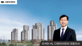 탄탄해진 HL 디앤아이한라, 신사업 본격 속도 낸다