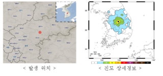 충북 괴산서 규모 4.1 지진 발생, 역대 38번째 강진