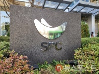 SPC 피비파트너즈, 민주노총 화섬 노조와 노사협약 체결