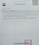 인천지노위, 유진기업 부당노동행위 인정…인정된 부분 상당 수