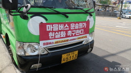 [마포의 마을버스] ③ 기생충 배경 아현동과 뉴타운을 누비는 마포03