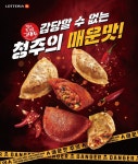 롯데리아, 지역 맛집과 협업해 디저트 제품 출시…첫 지역 청주