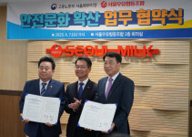 서울우유협동조합, 서울북부고용노동지청과 안전문화 업무협약 체결