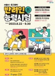 나는 몇 점짜리 주인?...반려인 능력시험 모집