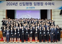 Sh수협은행, 상반기 신입행원 임명장 수여식 개최