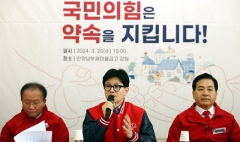 한동훈 