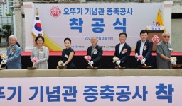 오뚜기,  안양공장 부지서 기념관 착공식…2028년 개관 목표