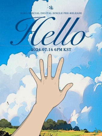 카라,  故 구하라 목소리 담은 '6인 완전체' 음원 공개