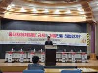 50인 미만 사업장 중대재해법 시행…형사처벌 우려 vs 안전 의무 다 해야