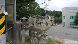 [경로당 이야기] ② 지역 역사의 산증인들을 만날 수 있는 곳