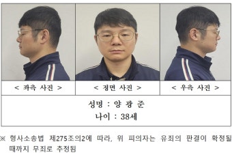 여성 군무원 살해·훼손...육군장교 양광준 신상공개