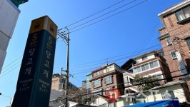 [재개발 PICK] 상계2구역, 임시조합장 선임 임박…정상화 기대감↑