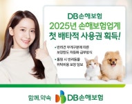 DB손보, 펫 보험 2개 6개월 배타적 사용권 획득