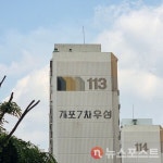 개포우성7차, '경쟁입찰 침묵' 깰까…3파전 전망에 기대감 높다 [재건축 MAP]