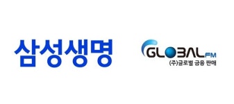 삼성생명, 글로벌금융판매와 MOU…금융소비자 보호 협력