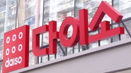 [단독] 다이소, 자체 AI 개발 논의 착수…리테일 테크 위한 포석?