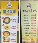 대보유통 옥천 휴게소, 올해도 1+1 행사·알뜰간식 판매 이어간다