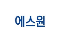 에스원, 삼성전자 DS 부문 인력보안 용역 계약…1552억원 규모