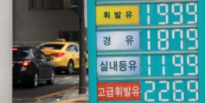 주유소 기름값 6주 연속 하락…전국 휘발윳값 2007원대