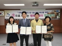 가평군 설악면, 情으로 나누는 행복 빵데이 업무협약